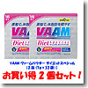 【お買い得2個セット】 VAAM ヴァームパウダー ダイエットスペシャル  （16袋×2個）