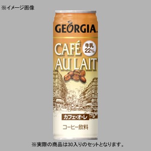 コカ・コーラ（Coca Cola） GEORGIA（ジョージア） カフェ・オーレ 缶 【1ケース （250g×30本）】