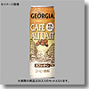 コカ・コーラ（Coca Cola） GEORGIA（ジョージア） カフェ・オーレ 缶 【1ケース （250g×30本）】