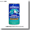 GEORGIA（ジョージア） エメラルドマウンテンブレンド 缶 【1ケース （190g×30本）】