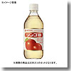 リンゴ酢 【1ケース （500ml×20本）】