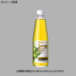 アサヒビール シロップ ライム果汁入り 瓶 【1ケース （600ml×12本）】