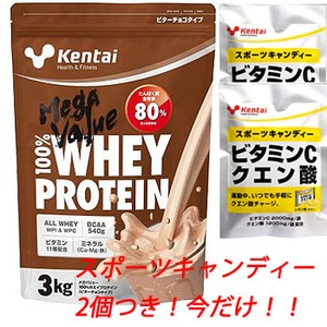 Kentai（健康体力研究所） メガバリュー100％ ホエイプロテイン × スポーツキャンディー ビタミンCクエン酸2袋付き！！ 3kg ビターチョコタイプ＋スポーツキャンディ付き！