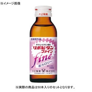 大正製薬 リポビタンファイン 瓶 【1ケース （100ml×50本）】
