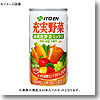 充実野菜 緑黄色野菜ミックス 缶 【1ケース （190g×30本）】