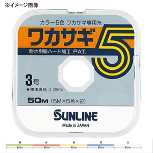 サンライン(SUNLINE) ワカサギ５色 ５０ｍ ＨＧ １号