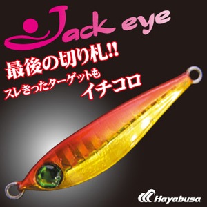 ハヤブサ(Hayabusa) キャスティング専用メタルジグ ジャックアイ １８ｇ ７ アカキン×グリーンアイ FS410