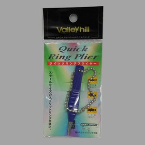 バレーヒル(ValleyHill) クイックリングプライヤーＩＩ ブルー
