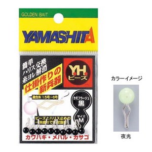 ヤマシタ(YAMASHITA) ＹＨビーズ Ｍ 夜光 YHBMF