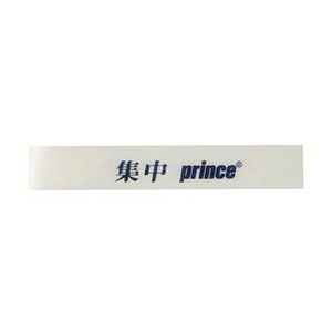 20%OFF プリンス(Prince) エッジガードテープ１本入り 集中ブルー DWS-RA075471画像