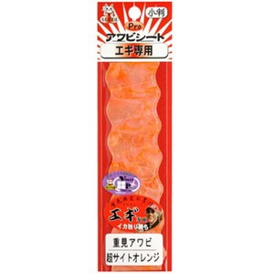 DAMIKI JAPAN(ダミキジャパン) 重見アワビシート 小判 超サイトオレンジ