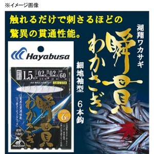ハヤブサ(Hayabusa) 湖翔ワカサギ 瞬貫わかさぎ 細地袖型 ６本鈎 鈎２．５号 C238