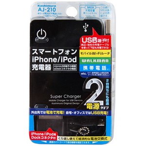 【クリックでお店のこの商品のページへ】カシムラ(Kashimura)単3×4 電池式充電器 Dockコネクタ付