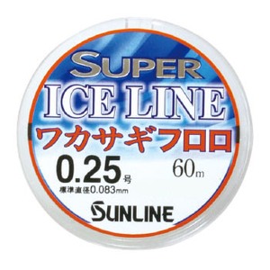サンライン(SUNLINE) ＳＵＰＥＲ ＩＣＥ ＬＩＮＥ（スーパーアイスライン） ワカサギ フロロ ６０ｍ ０．２５号 オレンジxブラウンマーキング