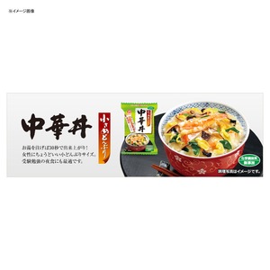 アマノフーズ(AMANO FOODS) 小さめ丼 中華丼 中華丼 20263