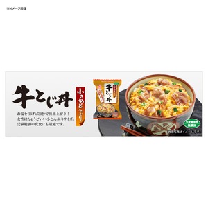 アマノフーズ(AMANO FOODS) 小さめ丼 牛とじ丼 牛とじ丼 20350