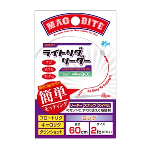 マグバイト(MAGBITE) ライトリグリーダー ６０ｃｍ ４ｌｂ／１．０号 ロング MBA03L