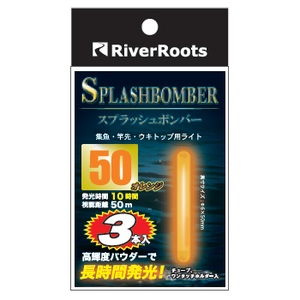 River Roots(リバールーツ) スプラッシュボンバー５０ オレンジ