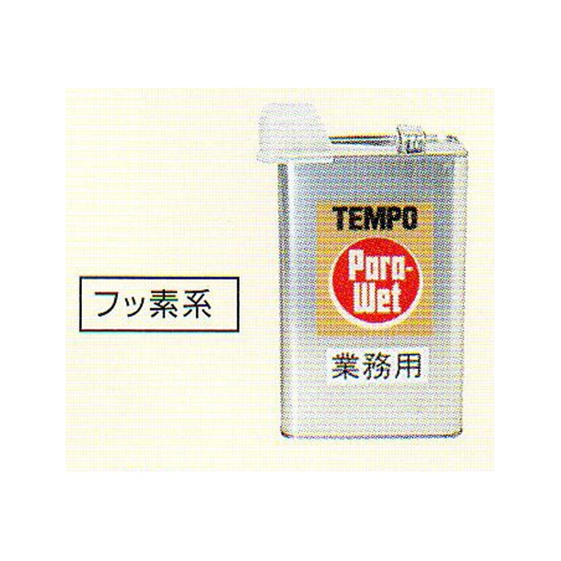 テムポ化学(TEMPO) テント用強力防水液 パラウエット ３．５Ｌ #0373