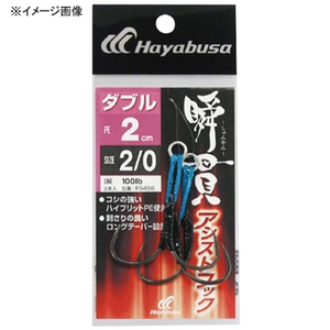 ハヤブサ(Hayabusa) 瞬貫アシストフック ダブル ２ｃｍ １号 FS456-1