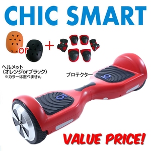 ＜ナチュラム＞【送料無料】Chic-Robot JAPAN(チックロボット) 【数量限定】チックスマート Ｃ１ ヘルメット＆プロテクター５点セット 【数量限定５点セット】（本体：レッド） C1-RED