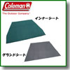  　Coleman(コールマン)　２ルームハウス用テントシートセット    