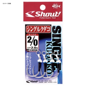 シャウト(Shout!) シングルクダコ ６／０ シルバー 330SK