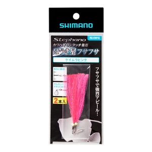 シマノ(SHIMANO) ＲＧ-ＫＷ１Ｑ Ｓｔｅｐｈａｎｏ カワハギワンタッチ集寄 ほうき星 フサフサ ケイムラピンク 52851