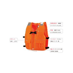 オーシャンライフ 作業用兼小型船舶用救命胴衣オーシャンＤＸ-５型 オレンジ