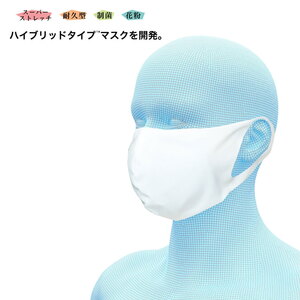 オンヨネ(ONYONE) ハイブリッドタイプ マスク ＳＫ（ドライアップ制菌繊維） フリー １００００９（ホワイト×ブラック） OMA20MK2