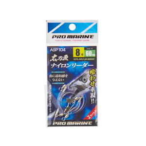プロマリン(PRO MARINE) 太刀魚ナイロンリーダー ８号-１２０ｃｍ ASP104-8L