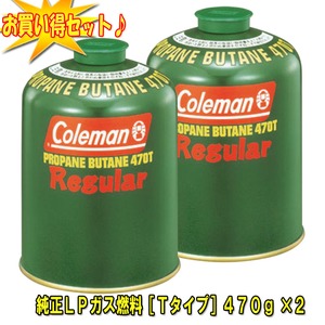Coleman(コールマン) 純正ＬＰガス燃料［Ｔタイプ］４７０ｇ【お得な２点セット】 5103A470T